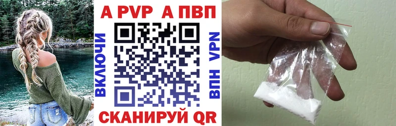 Альфа ПВП Соль  Купить где  Рассказово 