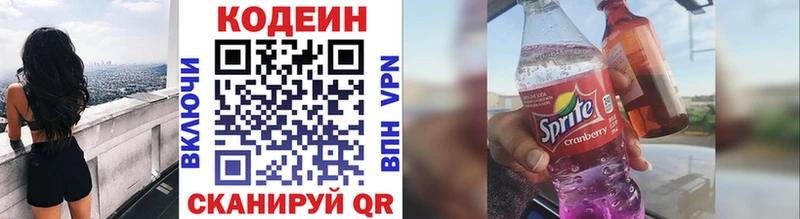 Кодеин Purple Drank  Купить где  Рассказово 