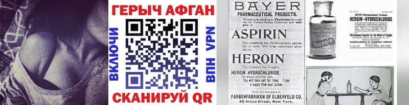 Купить где  Рассказово  Героин VHQ 