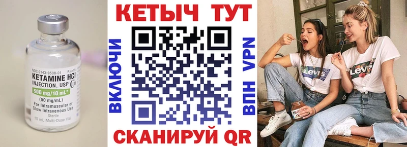 Купить закладки  Рассказово  КЕТАМИН VHQ 